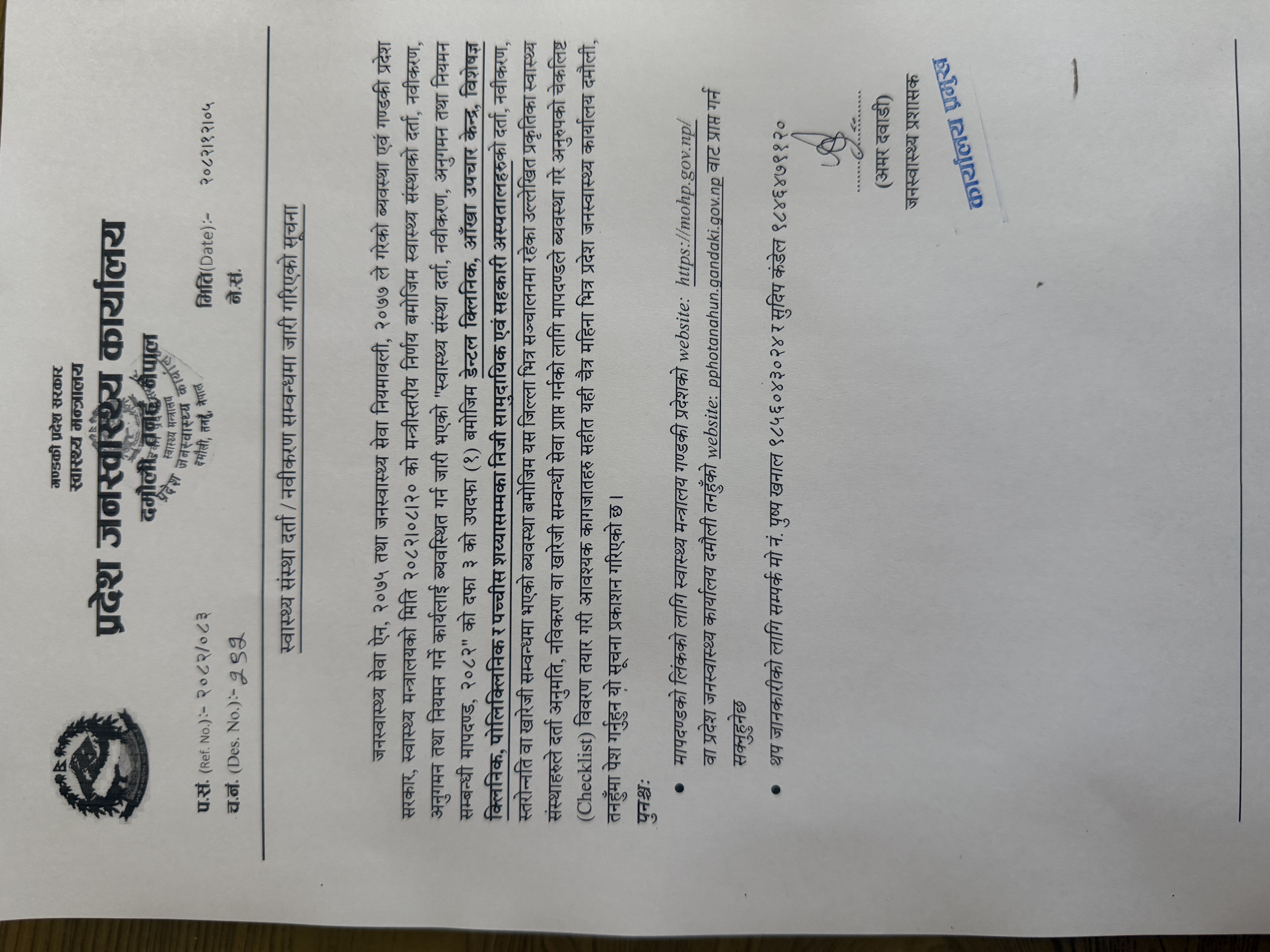 आमाले बनाएकी गोलकिपर